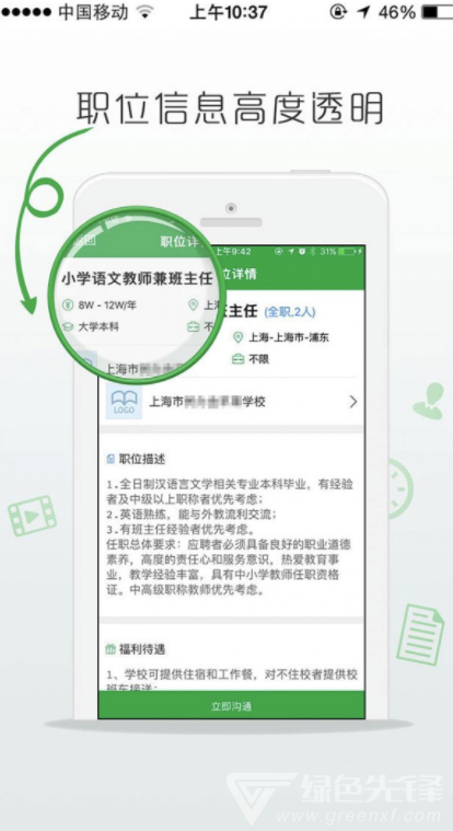 万行教师最新版