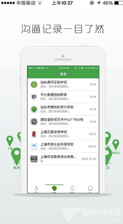 万行教师免费版