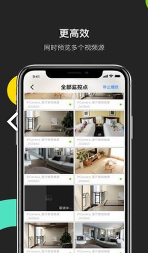 海康云管最新版