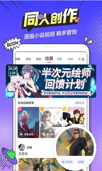 半次元最新版