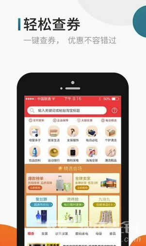 知麻王国手机版
