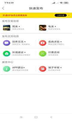 萌宠来了官网版