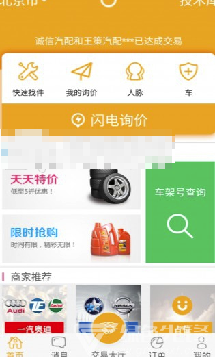 优优有车安卓版