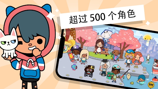 TocaWorld托卡生活世界完整安卓版