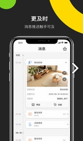 海康云管免费版