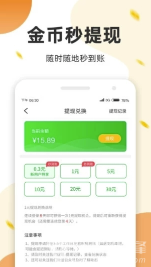 运动来钱官网版