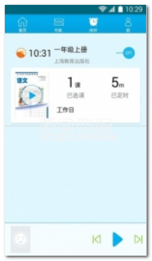 早晚听课文