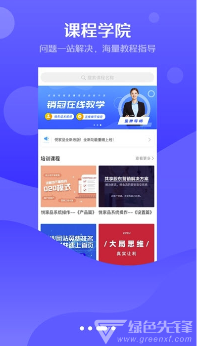 悦家品官网版