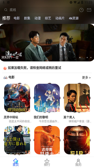 林谷追剧免费版