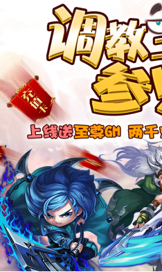 调教三国送万银币手机版