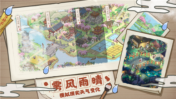 百鬼小村落手机版